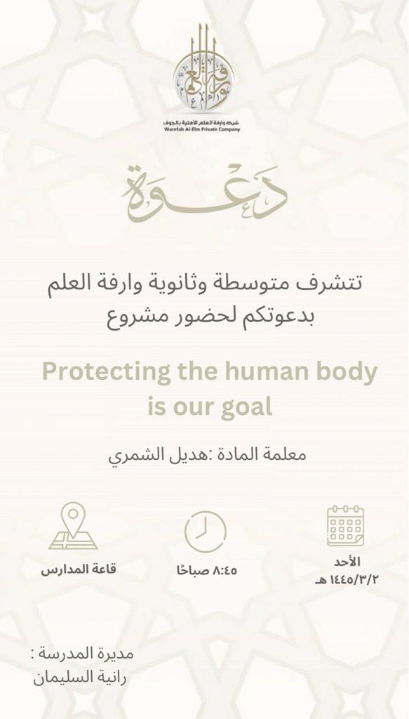 Protecting the human body is our goal