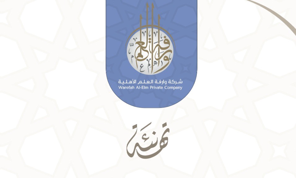 حصول الطالبة لبنى أحمد السفياني على المركز الخامس في التصفيات الأولية في منافسات اللغة العربية لعام ١٤٤٥هـ